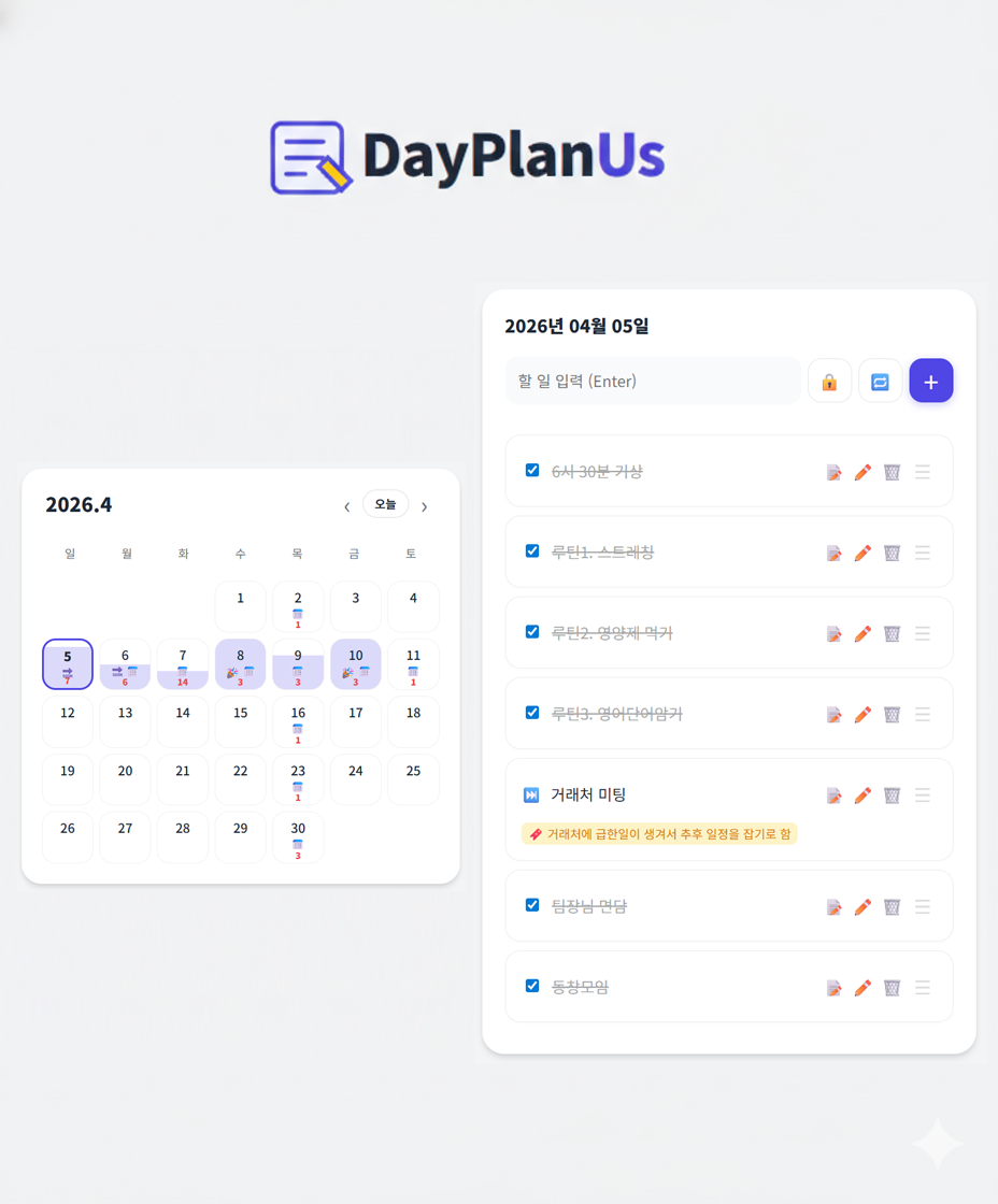 일정 리스트 화면