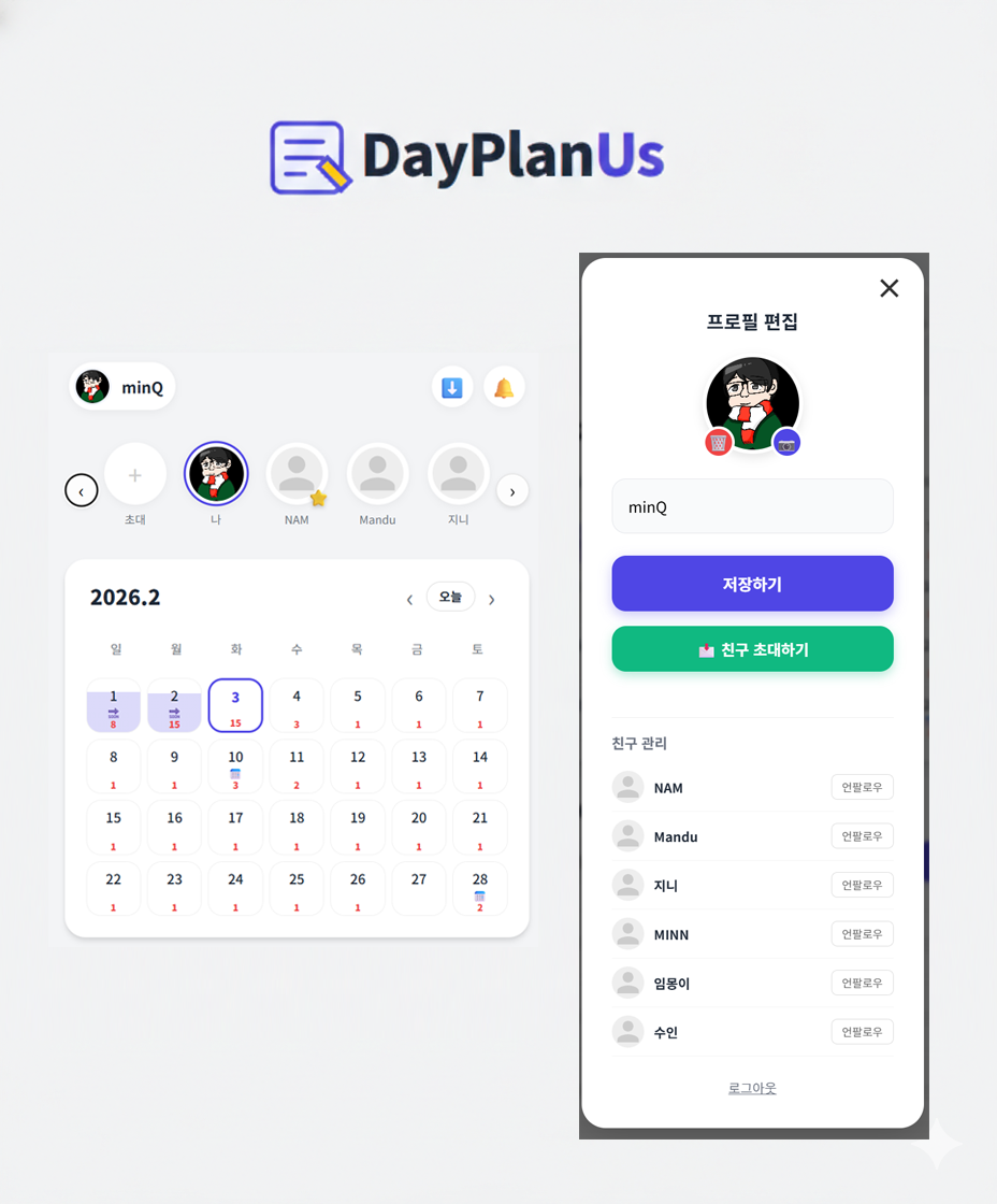 상단 스토리 바 화면