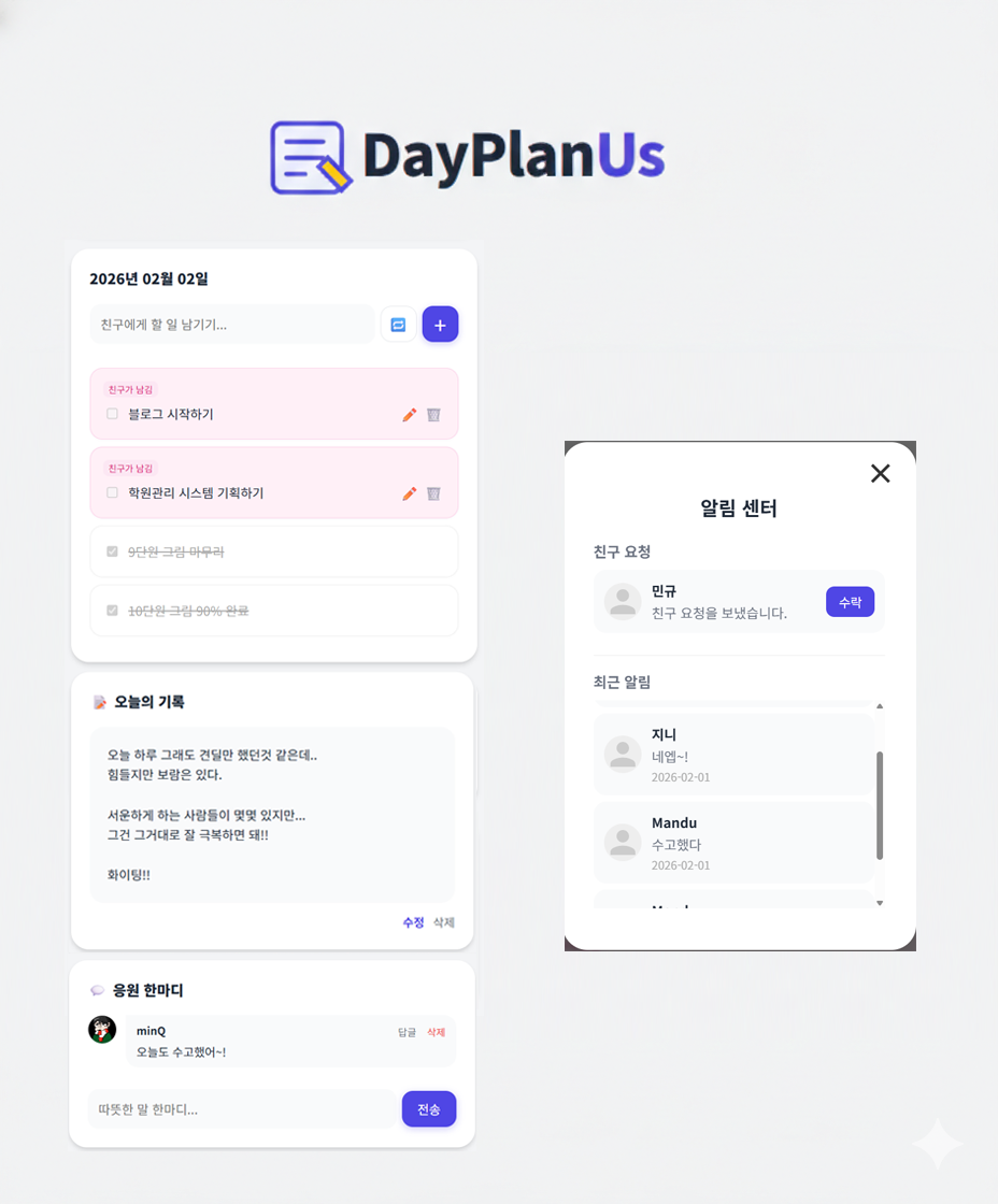 댓글 및 알림 화면